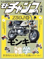 モトチャンプ motochamp